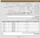 تصویر کوچک آگهی نیاز کالا-استم شیر