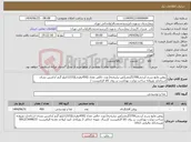 تصویر کوچک آگهی نیاز کالا-روغن مایع سرخ کردنی2700گرمی(غیر تراریخته) وزن خالص تعداد (450بطری)(1215کیلو گرم /داشتن نشان استاندارد وپروانه ساخت وزارت بهداشت بر روی کالا الزامیست /