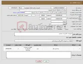 تصویر کوچک آگهی نیاز کالا-تجهیزات تابلو برق صنعتی