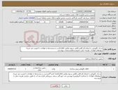 تصویر کوچک آگهی نیاز کالا-برجک نگهبانی با ارتفاع کل 8متر (6متر ستون و2متر اتاقک)/درب و پنجره ها ی فولادی با لمینت ضد ضربه-دیوارهای فولادی هزینه حمل با فروشنده(مشخصات پیوستی