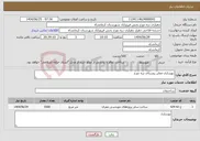 تصویر کوچک آگهی نیاز خدمات-بهسازی معابر روستای دره دوزخ