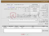 تصویر کوچک آگهی نیاز کالا-فروش خرما شاهانی بدون بسته بندی و تمیز کردن پای نخل تحویل گرفته شود قیمت یک کیلو نوشته شود حدود بار 8 تن می باشد 