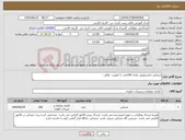 تصویر کوچک آگهی نیاز کالا-صندلی دانشجویی تعداد 100عدد با کیفیت عالی -