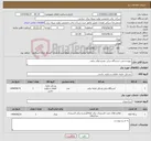 تصویر کوچک آگهی نیاز خدمت/کالا-تهیه و نصب ایستگاه شارژ خودرو های برقی