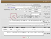 تصویر کوچک آگهی نیاز کالا-خرید آجر قزاقی5.5 سانتیمتر به رنگ نخودی تحویل در محل شهرداری زنجان و تایید ناظر فنی ،پرداخت 2 الی 3 ماهه