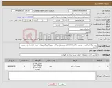 تصویر کوچک آگهی نیاز کالا-خرید دیگ آب گرم به ظرفیت 1200000kcal/hr و مشعل دو گانه سوز (گازو گازوییل)-با فشار کاری 6 بار و تست 10 بار