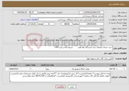 تصویر کوچک آگهی نیاز خدمات-خرید خدمات اورهال دیزل ایستگاه کوه قوچ - تسویه اواخر پاییز 1404