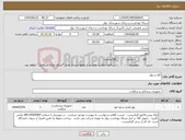 تصویر کوچک آگهی نیاز کالا-کاف و پوار 