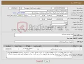 تصویر کوچک آگهی نیاز کالا-اقلام مصرفی پزشکی