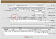 تصویر کوچک آگهی نیاز خدمات-اجرای جوی وجدول و بلوک کاری