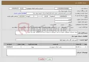 تصویر کوچک آگهی نیاز خدمات-پروژه خودیاری مصطفی صفری و احمد شویکلو به شماره سنم s04031219 امور برق آبیک 