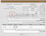 تصویر کوچک آگهی نیاز کالا-پردازشگر ( کیس) 100 عدد ، در صورت داشتن هرگونه سوال با آقای قضاتلو 81925395 تماس حاصل نمایید 