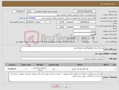 تصویر کوچک آگهی نیاز کالا-وی پگ سایز 15و20و25 هر کدام 20 رول