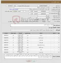 تصویر کوچک آگهی نیاز کالا-مبلمات و تجهیزات اداری