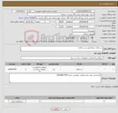 تصویر کوچک آگهی نیاز کالا-درب فلزی حیاط طبق شرح تقاضا