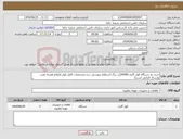 تصویر کوچک آگهی نیاز کالا-خرید دو دستگاه کولر گازی 30000(در برگ استعلام پیوستی درج مشخصات کامل کولر واعلام هزینه نصب وارسال الزامی است)