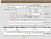 تصویر کوچک آگهی نیاز کالا- مگنت(دستگاه جدا ساز مغناطیسی3جزئی )خرید وسایل تجهیزات مورد نیاز طبق لیست و مشخصات پیوست .