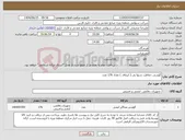 تصویر کوچک آگهی نیاز کالا-گوشی حفاظت شنوا یی ( ایرماف ) تعداد 176 عدد 