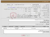 تصویر کوچک آگهی نیاز کالا-خرید و نصب پمپ موتورخانه