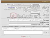 تصویر کوچک آگهی نیاز کالا-لامپ سقفی یا پنل60در60 *100وات 4 عدد -ریسه یک متری 220ولت 12 عدد-لامپ سقفی ال ای دی 30در 30 توکار 2 عدد -لامپ ال ای دی 50 وات 15 عدد