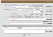 تصویر کوچک آگهی نیاز خدمات-مرمت سقاخانه تاریخی بازار دردشت جنب مسجد چاره