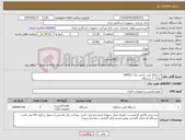 تصویر کوچک آگهی نیاز کالا-دستگاه کپی شارپ مدل 20M22 تعداد: 7 دستگاه