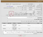 تصویر کوچک آگهی نیاز کالا-خرید پرینتر و اسکنر مطابق فایل پیوست 