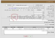 تصویر کوچک آگهی نیاز خدمات-نقاشی ساختمان