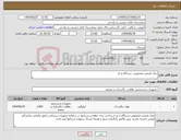 تصویر کوچک آگهی نیاز کالا-نمک قرصی مخصوص دستگاه ار او 