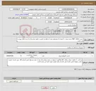 تصویر کوچک آگهی نیاز کالا-چسب انتالان 500 سی سی . با توجه به توصیفی بودن درخواست لیست دقیق نیاز مرکز به شرح فایل پیوست می باشد