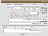 تصویر کوچک آگهی نیاز کالا-3 دستگاه کولر گازی (اسپیلت) 000/30 موتور سنگین جنرال گلد
