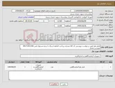 تصویر کوچک آگهی نیاز کالا-فیلتر هپا طبق درخواست پیوستی کد کالا مشابه پرداخت 5ماهه ارسال با برنده مسئول فنی 09171051346 مهندس نامدار 