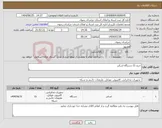 تصویر کوچک آگهی نیاز کالا-خرید 15 دستگاه اسکنر 