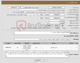 تصویر کوچک آگهی نیاز کالا-(case)pc (طبق مشخصات پیوست )