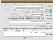 تصویر کوچک آگهی نیاز کالا-دستگاه کپی شارپ مدل: 240X فیدردار مادیران
