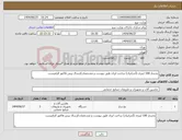 تصویر کوچک آگهی نیاز کالا-یخساز 100 لیتری (آندرانیک) ساخت ایران طبق پیوست و مشخصات/ارسال پیش فاکتور الزامیست