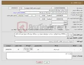 تصویر کوچک آگهی نیاز کالا-کیسه زباله زرد 60*70 پنجاه کیلوگرم - پرداخت چهارماهه تحویل درب درمانگاه خوراسگان تحویل امور اداری آقای پیمان حکمت