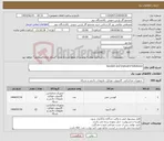 تصویر کوچک آگهی نیاز کالا-handset and keyboard telephone