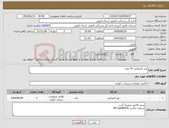 تصویر کوچک آگهی نیاز کالا-میز کنفرانس 40 نفره