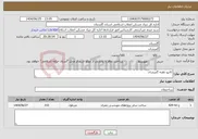 تصویر کوچک آگهی نیاز خدمات-کانیو دهنه گمیشان