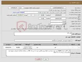 تصویر کوچک آگهی نیاز کالا-کاپ BT 