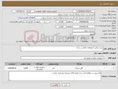 تصویر کوچک آگهی نیاز کالا-خرید دزگیر با متعلقات (کابل و رک)