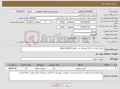تصویر کوچک آگهی نیاز کالا-ساپورت گوه ای شکل لوله های سر چاهی WSD-0410047