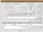 تصویر کوچک آگهی نیاز کالا-شیرآلات