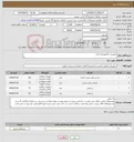تصویر کوچک آگهی نیاز کالا-تجهیزات ارگونومیک اداری 