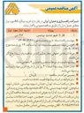 تصویر کوچک آگهی خرید میلگرد A3