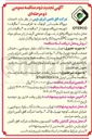 تصویر کوچک آگهی احداث نیروگاه مقیاس کوچک به ظرفیت ۲ مگاوات 