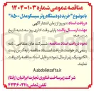 تصویر کوچک آگهی خرید دو دستگاه روتر سیسکو مدل ۸۵۰۰ 