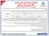 تصویر کوچک آگهی خرید تجهیزات کلید خانه تمبی 
