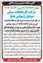 تصویر کوچک آگهی  خرید یک دستگاه الاینمنت لیزری مدل LINELASER 